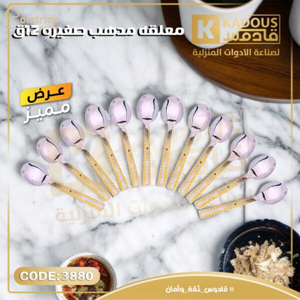 معلقة  النور صغيرة