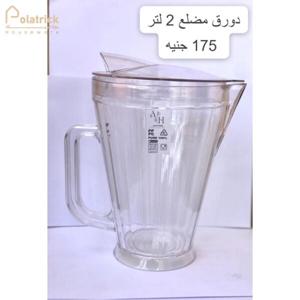 دورق مضلع  ٢لتر