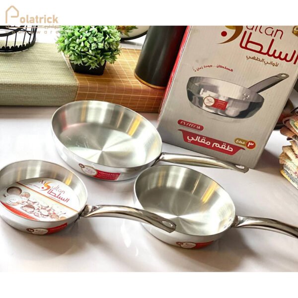 طقم مقلاية السلطان ٣ قطعة