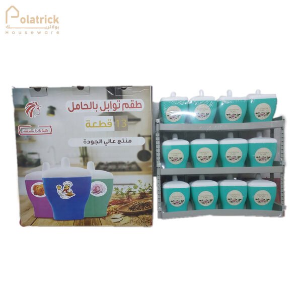 طقم توابل بالحامل كيلو بترا 13 ق