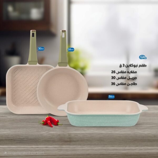 طقم جيرانيت نيوكلاين 3 قطعة (مقلاية + جريل + طاجن)
