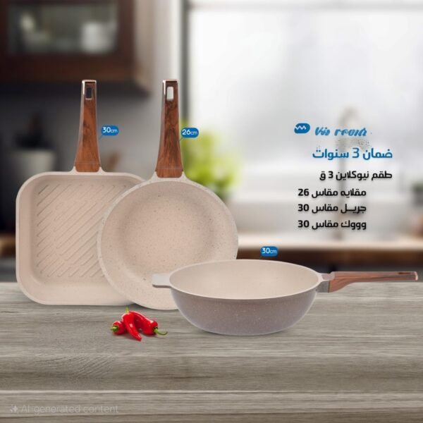 طقم جيرانيت نيوكلاين 3 قطعة (مقلاية + جريل + ووك)