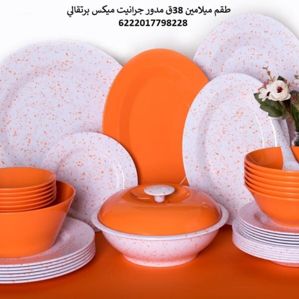 طقم ميلامين جيرانيت مدور 38ق ميكس