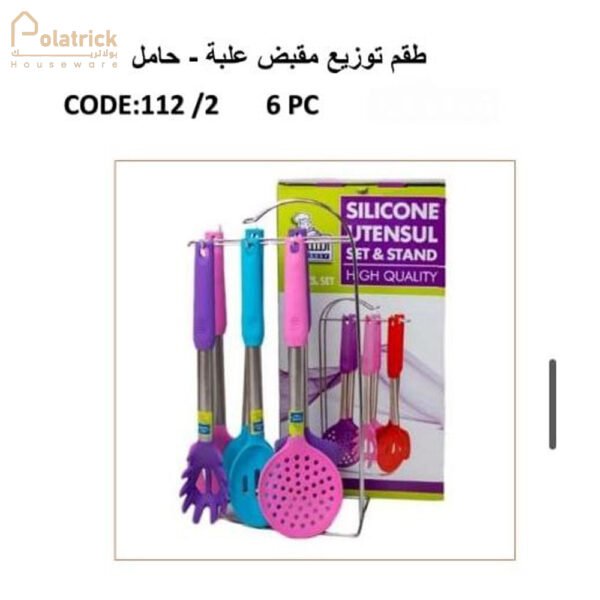 طقم توزيع الشيف يد استانلس